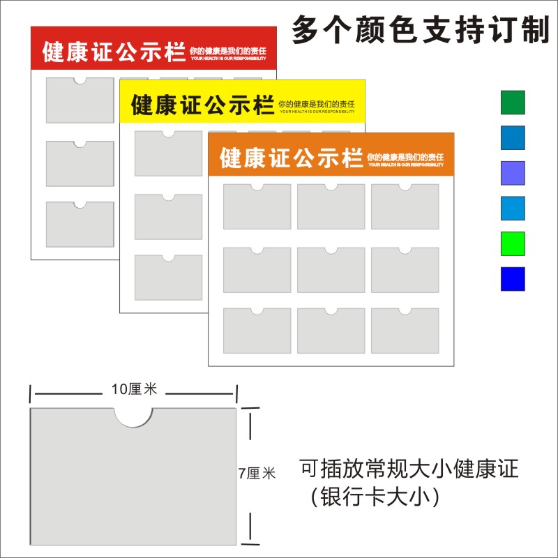 健康证公示栏亚克力展示框餐饮执照挂牌可更换食品安全公示牌许可证酒店员工医疗岗位信息一览表宣传栏定制做 - 图2