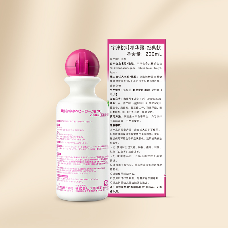 宇津桃子水婴儿液体爽身粉桃叶精华宝宝专用爽身露儿童痱子粉