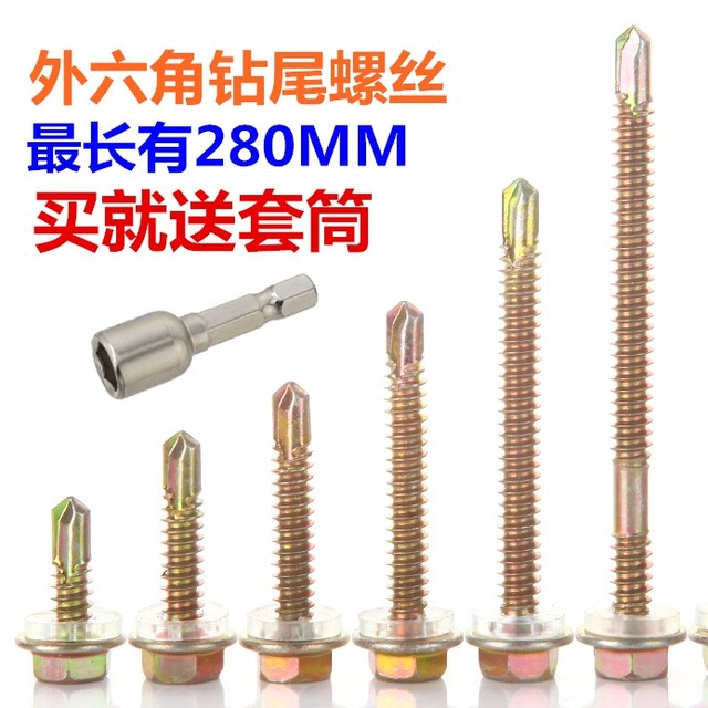 External hexagonal self-tapping iron steel plate drilling screw
