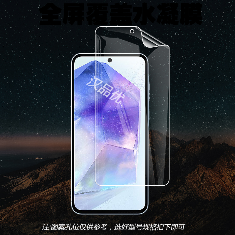 适用于三星Galaxy S24 S23 S22+ Plus Ultra FE手机抗压防爆EPU划痕秒修复软膜全贴合曲面屏高清加厚水凝膜 - 图1