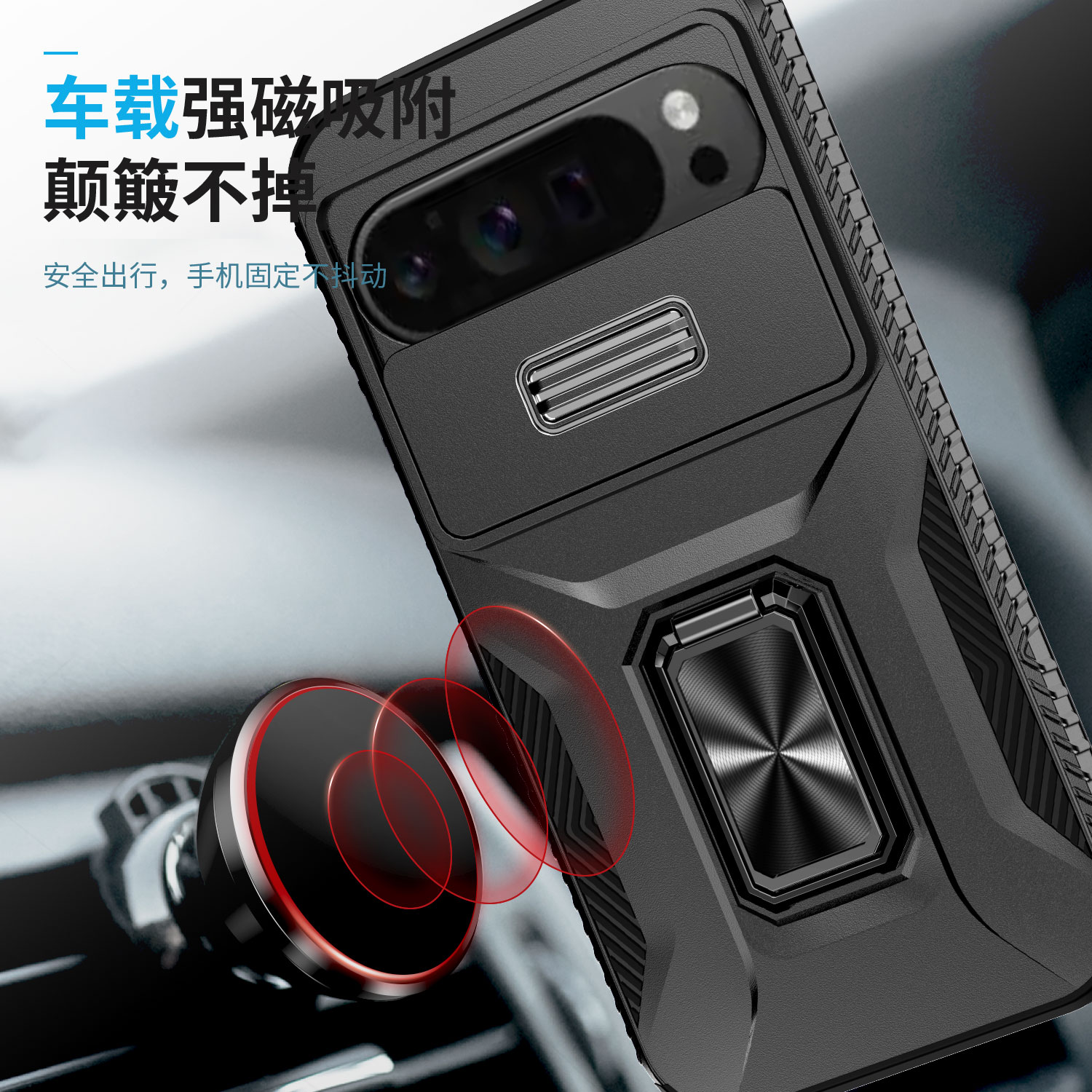 适用于谷歌pixel9 8 7 A Pro XL手机壳推窗滑盖镜头车载磁吸无线充收缩指环支架全包精孔硬底软边防摔保护套 - 图0