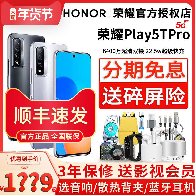 顺丰速发+分期免息】荣耀官方店 畅灿数码手机