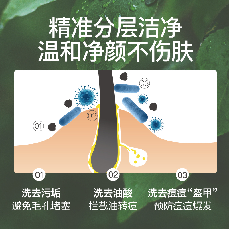 肤漾油痘肌氨基酸净肤洁面慕斯温和洗面奶深层清洁毛孔泡沫女男士