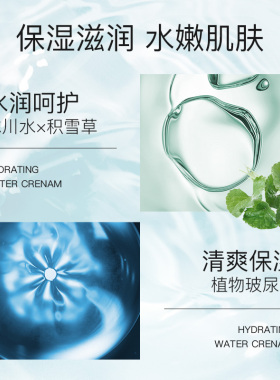 肤漾爆水霜清爽保湿面霜油皮