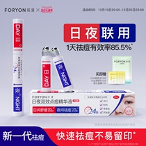 Skin-in-the-head acne removing pimple pens day and night double effect pimples to close the mouth powder Acne Light Print Soothing Control Oil Compound Acid Essence China Liquid