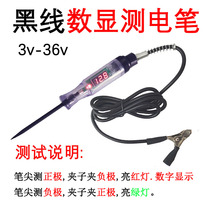 Car maintenance detection pen number of pens 6V12v24v electrician electric lamp multifunction repair line circuit detection light