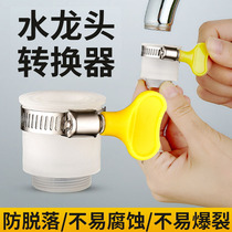 Tap filter Universal Adapter God Instrumental Kitchen Versatile Filter Extension External Shower Nozzle Water Connector