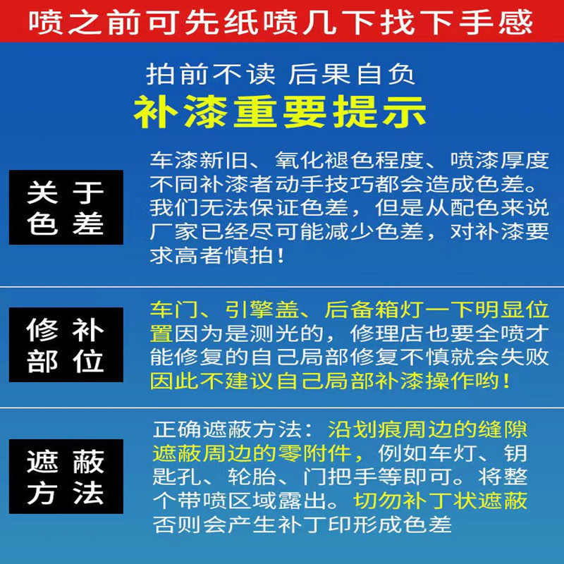 日产天籁专用珠光白补车漆自喷漆汽车划痕修复神器曜石黑色补漆