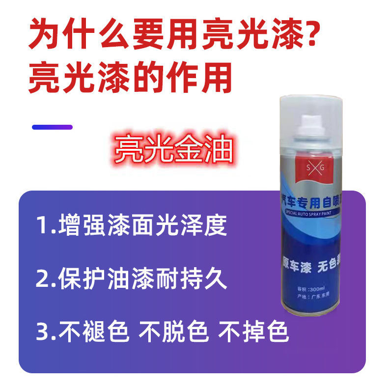 北京现代悦动自喷漆车漆黑色汽车专用划痕修复闪铜极地白色喷漆 - 图3