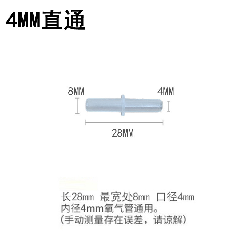 鱼缸管件配件大全软管吸盘增氧充气泵氧气管水族转接口三通直通管 - 图0