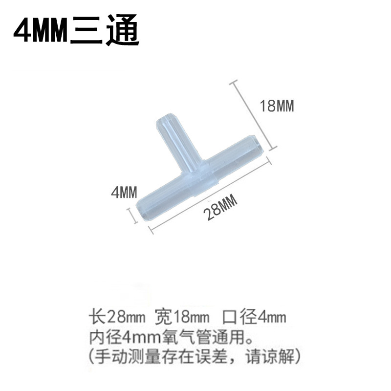 鱼缸管件配件大全软管吸盘增氧充气泵氧气管水族转接口三通直通管 - 图1