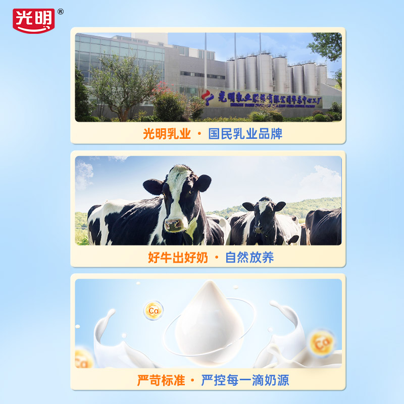 光明全脂奶粉中老年奶粉成人高鈣青少年純牛奶粉_光明奶粉旗艦店_咖啡/麥片/沖飲