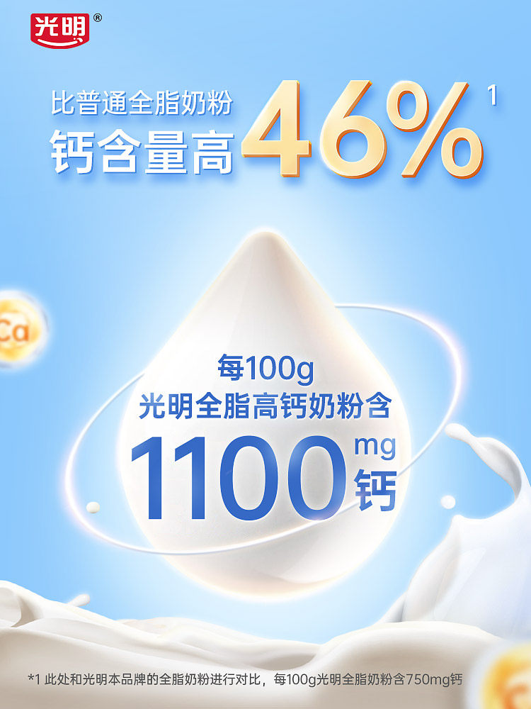 光明全脂大学生中老年成人甜奶粉 光明奶粉成人奶粉