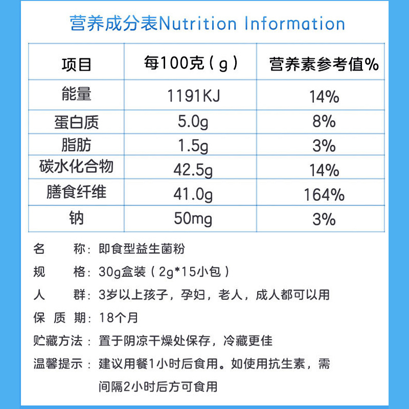 光明健能口服益生菌官方旗舰店正品活菌冻干粉益生元呵护肠胃肠道 - 图2