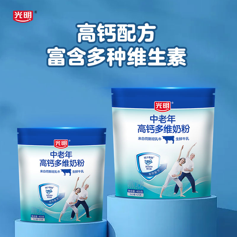 光明中老年多维高钙奶粉正品官方旗舰店老人老年人牛奶粉营养品