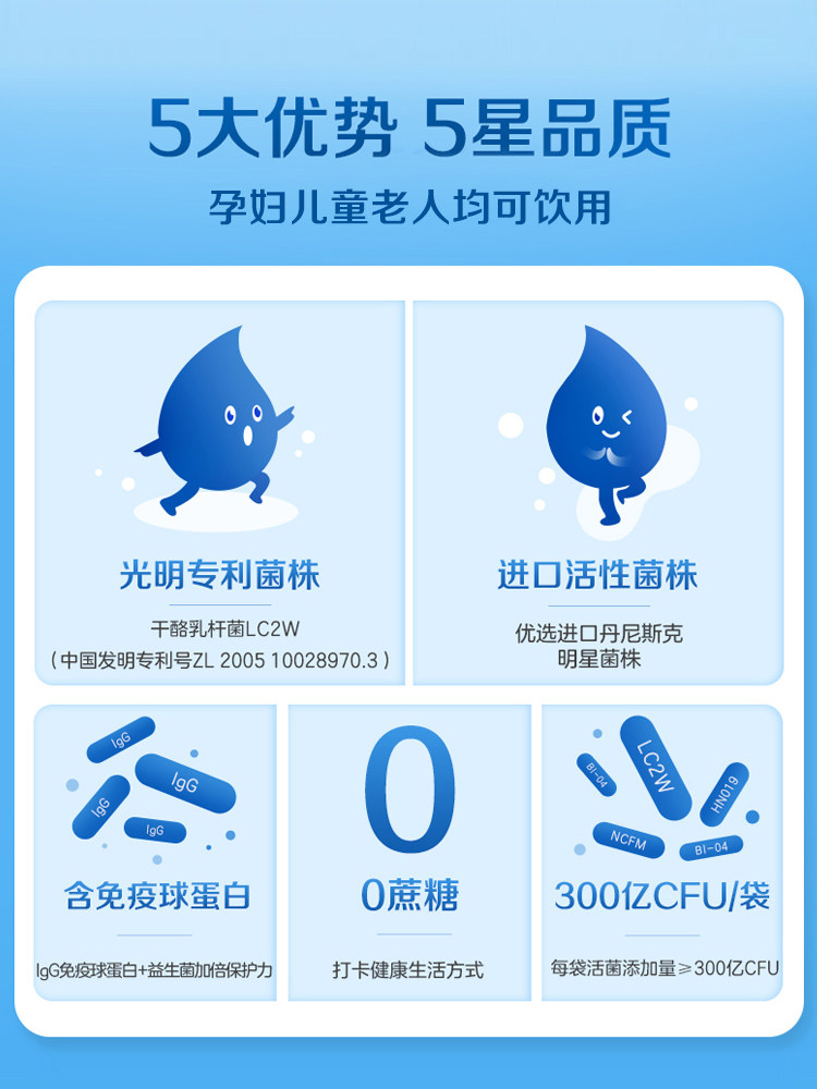 光明健能益生菌大人调节肠胃全家* 光明奶粉益生菌