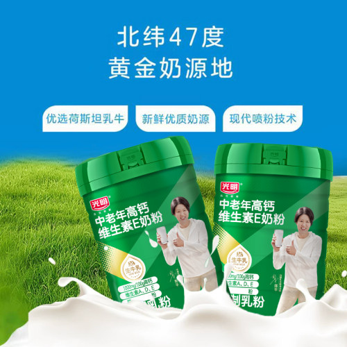 【中秋送礼】光明奶粉正品高钙维E中老年奶粉成人牛奶营养牛奶粉 - 图0