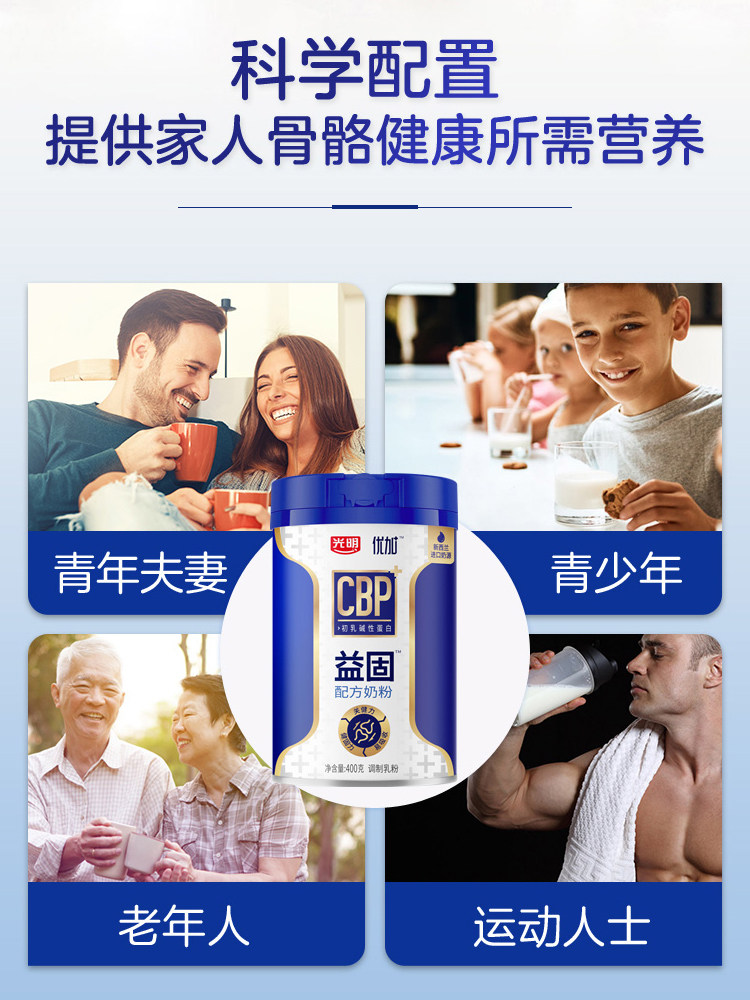 光明优加益固礼盒装女士奶400gx2罐 光明奶粉成人奶粉