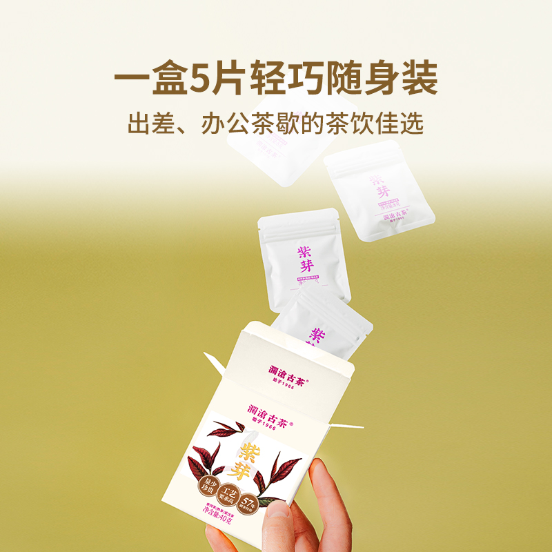 澜沧古茶2023年紫芽小萌饼云南普洱紫芽茶迷你小茶饼熟茶8g*5 - 图0