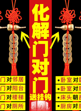 圣仕雷五帝钱门对门葫芦挂件