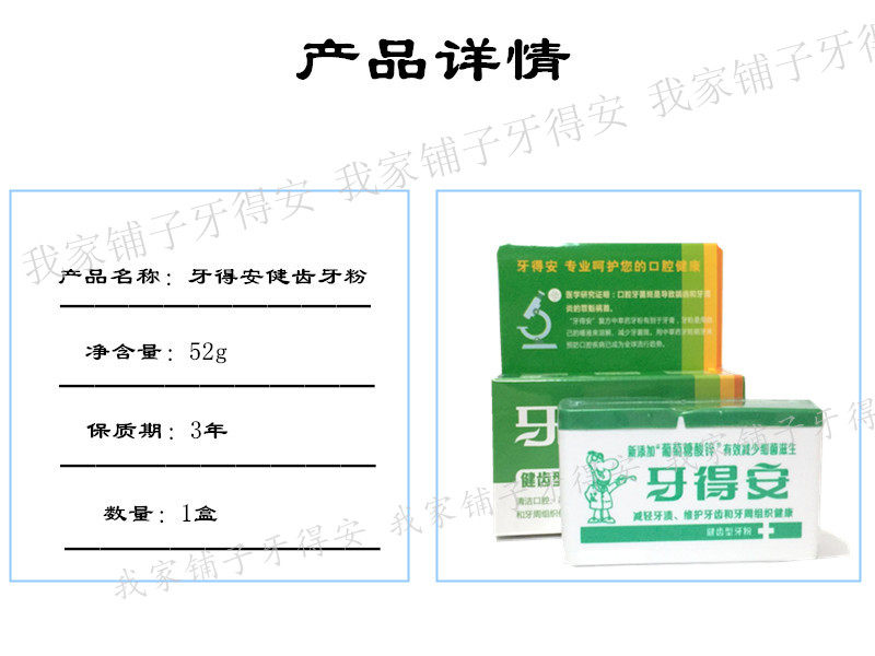  川康医疗器械口腔健康