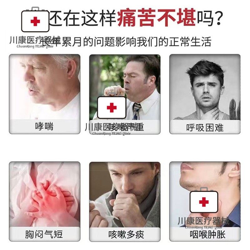  川康医疗器械膏药贴（器械）