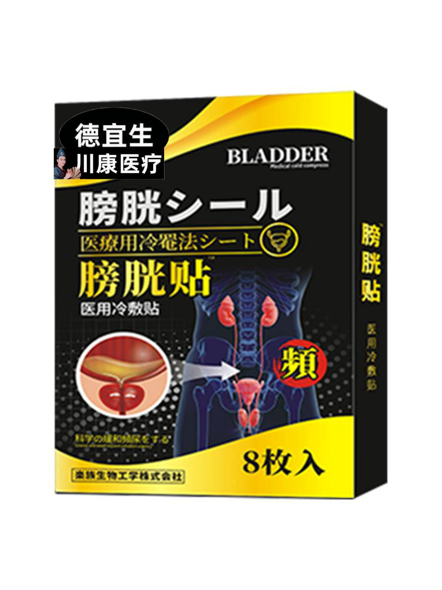  川康医疗器械保健理疗