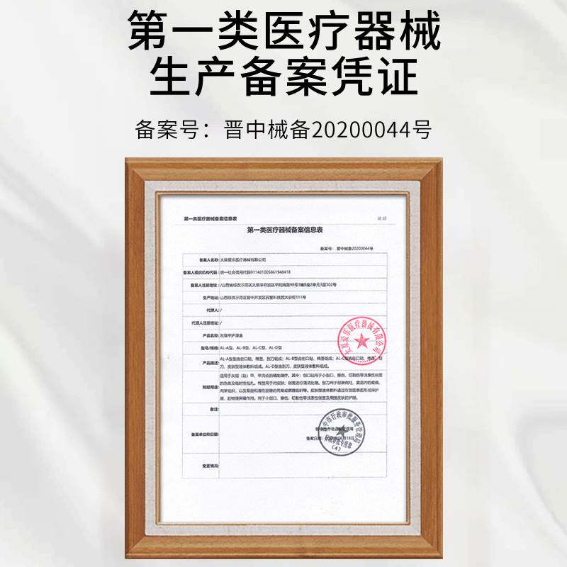  川康医疗器械保健理疗