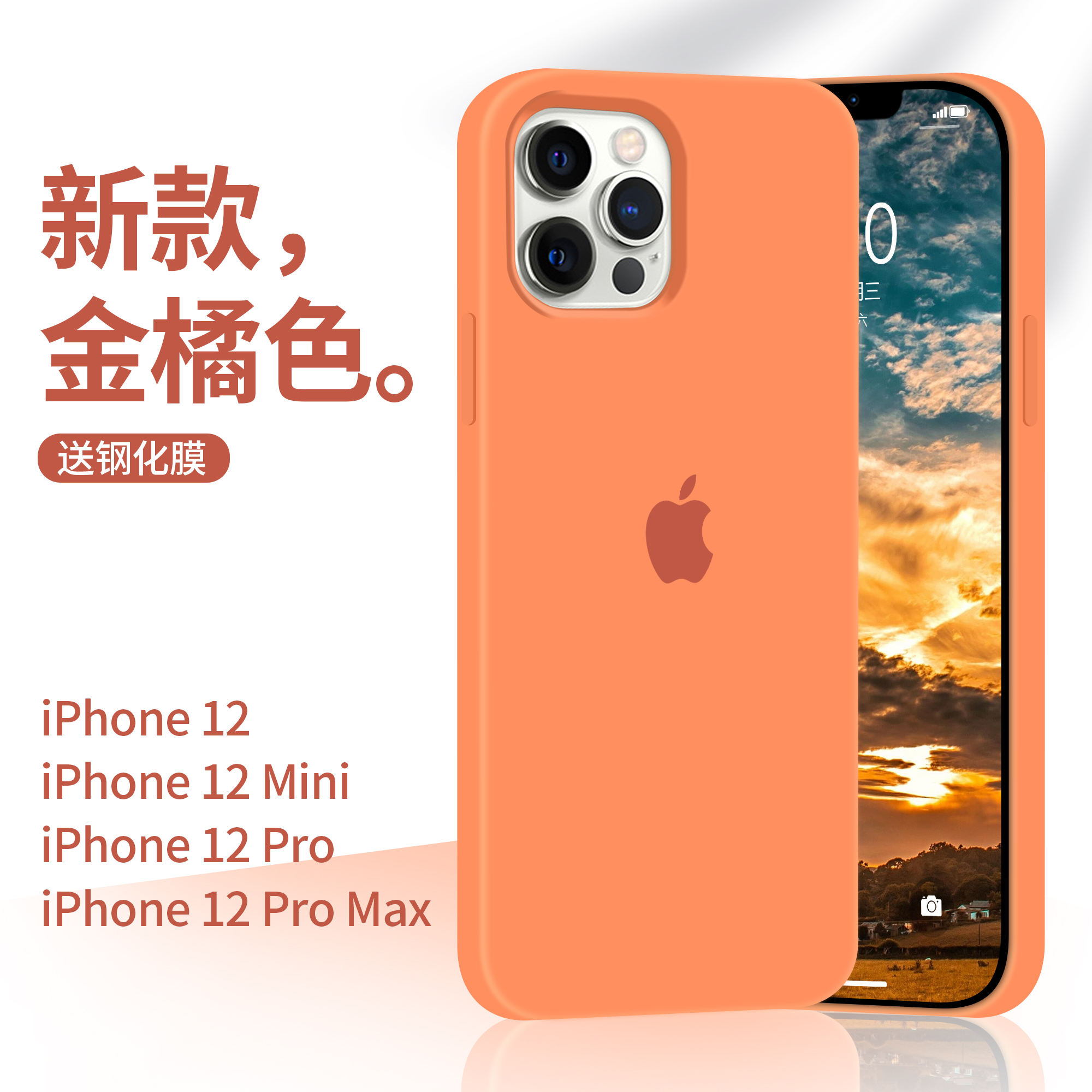 Iphone手机壳橙色 新人首单立减十元 21年8月 淘宝海外