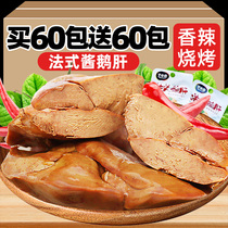 Fan-style Sauce Goose Liver Open Bag Ready-to-eat Spiced COOKED FOOD ZERO FOOD Halogen Taste Evening Desensited Non Duck Liver Casual Food