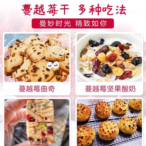 蔓越莓干500g烘焙专用雪花酥原材料商用批发蜜饯水果干零食旗舰店 - 图1