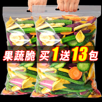 Comprehensive fruit and vegetable crisp dried fruit dry mix with fruit shummy vegetables crispy slices dehydrated mushrooms crisp food casual snacks