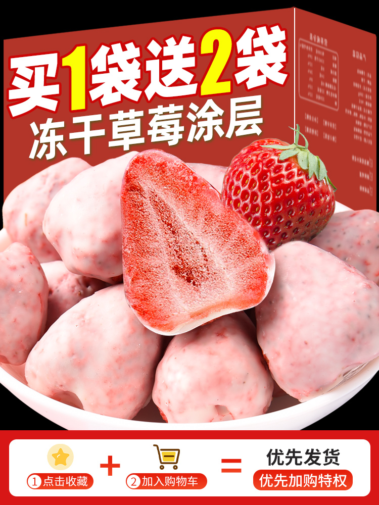 冻干草莓干酸奶巧克力涂层整颗草莓脆混合水果脆网红爆款零食批发-图3