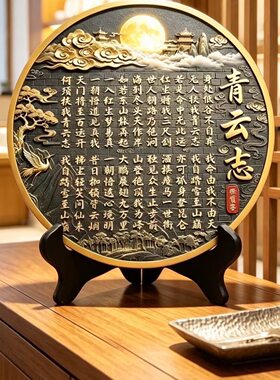馨茫人生四悟福在忍和让励志居家摆台新中式山水字画客厅玄关摆a8