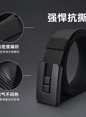 名佳怡男士弹力帆布战术腰带一键快拆户外运动休闲无孔透气尼龙a2