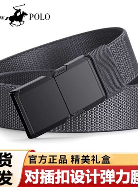安普里保罗皮带官方正品弹力战术腰带男士对插设计自动扣裤腰带a9