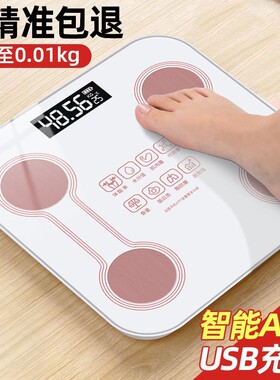 丰福充电款智能蓝牙体脂秤家用精准测脂连接APP电子秤方形健康a1
