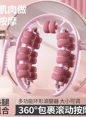 燕乐家用环形腿部按摩滚轮可调节环形滚轮小腿肌肉放松家用健身a4