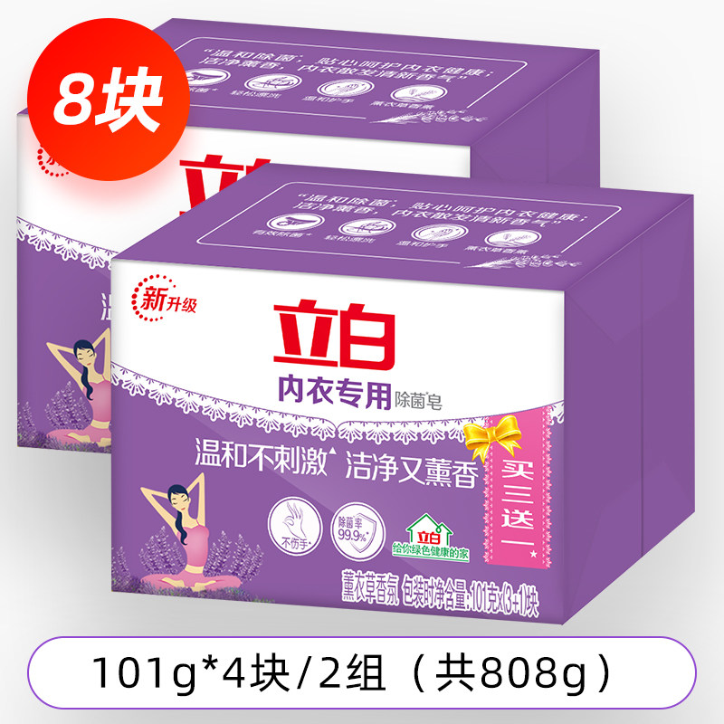 立白洗衣皂女士内裤男女通用袜子 万捷家居内衣皂