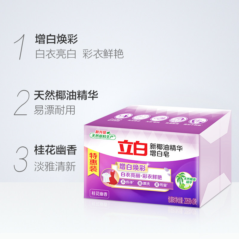  万捷家居洗衣皂