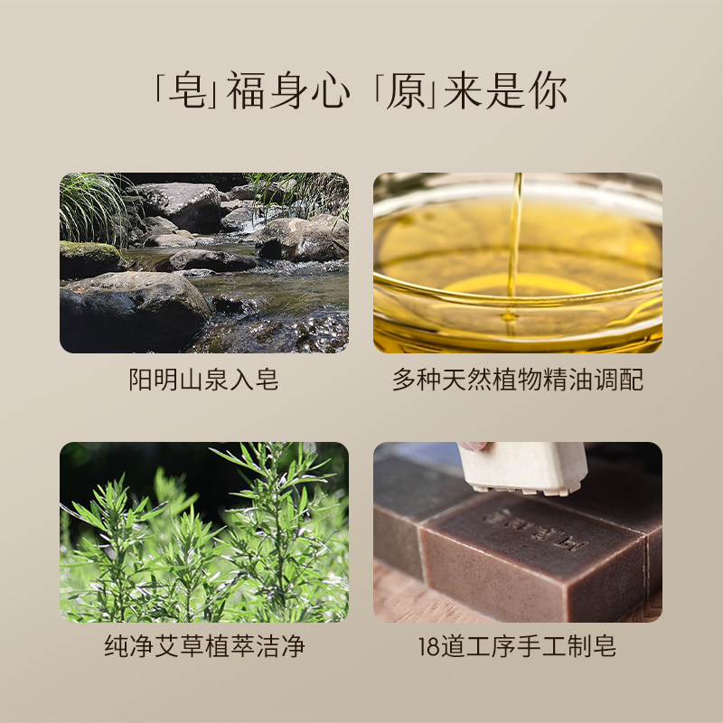 台湾阿原升级款洁面洗澡清洁手工皂 yuan阿原香皂