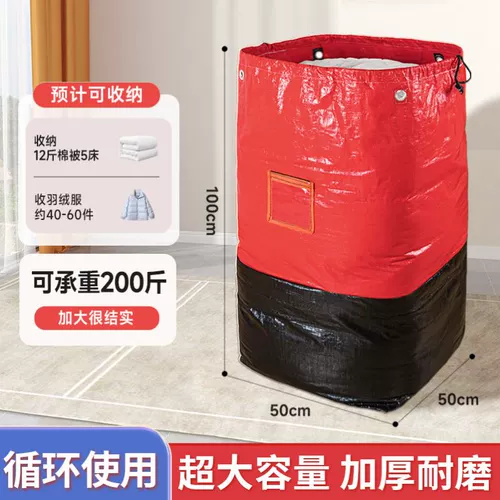 Пакет для переезда, багажная вместительная и большая водонепроницаемая износостойкая плетеная система хранения, увеличенная толщина