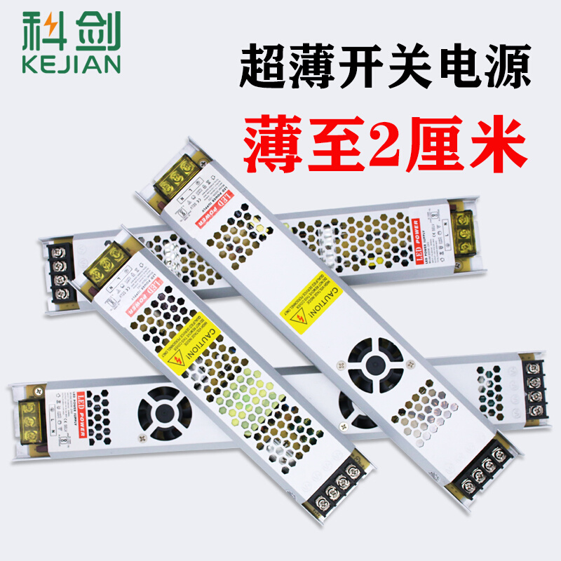 。LED超薄长条开关电源12V300W24V60W卡布灯箱广告100W200W变压器 - 图2