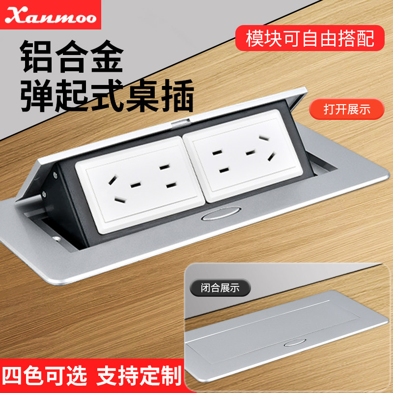 弹起式桌面插座嵌入式防水银色多媒体桌面桌插会议高清网络桌插,淘宝优惠券,粉丝福利购,淘宝优惠卷
