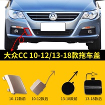 10 10 12 13 13 18 Fosc cc front and back bars Trailer Gaifos CC Insurance Rod Trailer Hook Lid Traction Lid