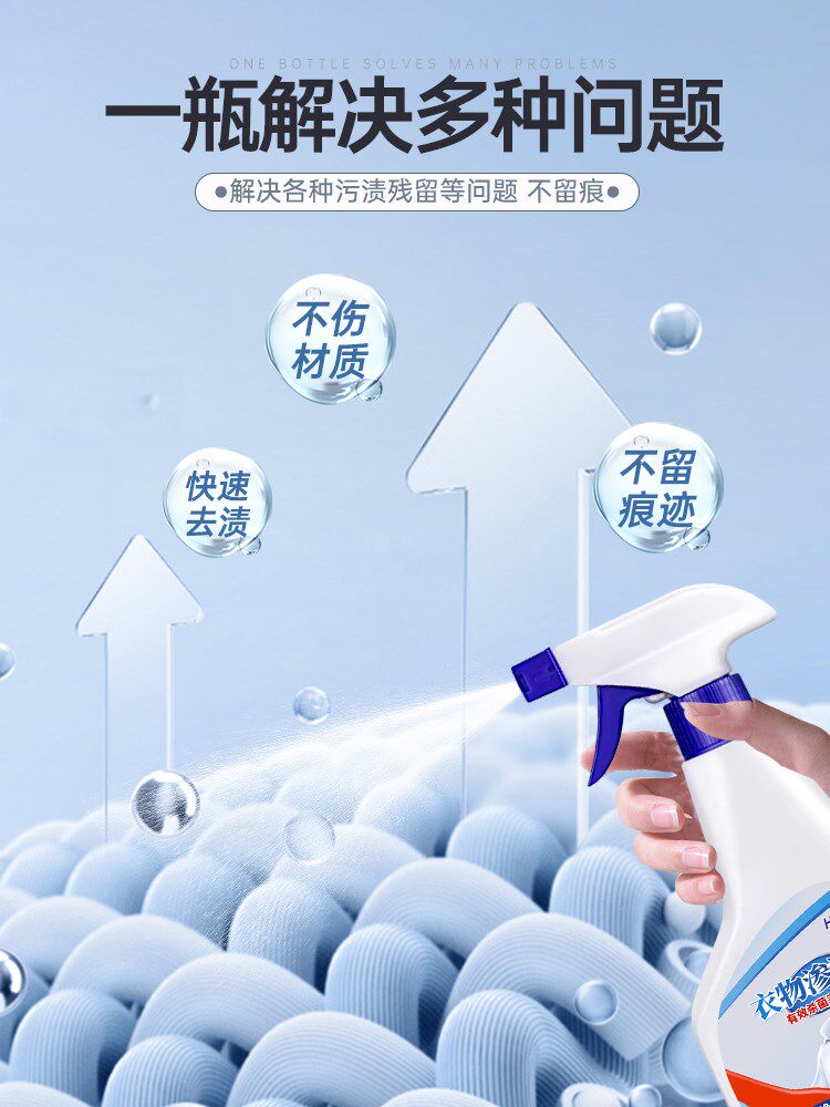 衣物渗透剂去污渍神器洗白色衣服去黄去油渍活性生物酶清洁剂2759
