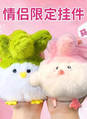 【下单立减50】蒜鸟发声玩偶挂件武汉文创公仔鄂人纪念品搞笑ZQ