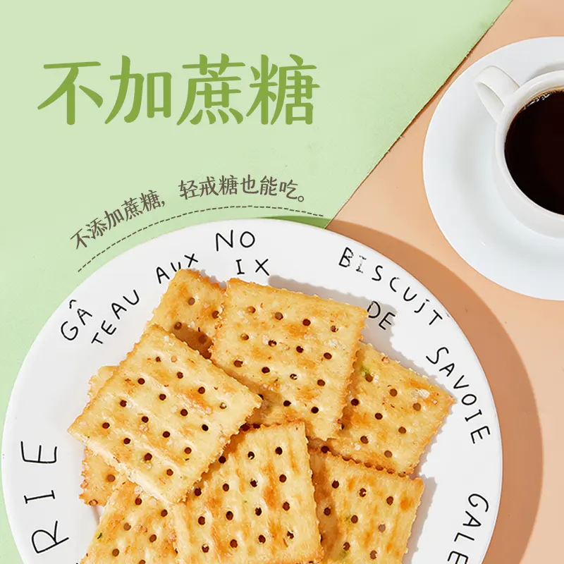 集信堂葱香藜麦苏打饼干不加蔗糖孕妇咸味早餐休闲【171g/盒】-图3