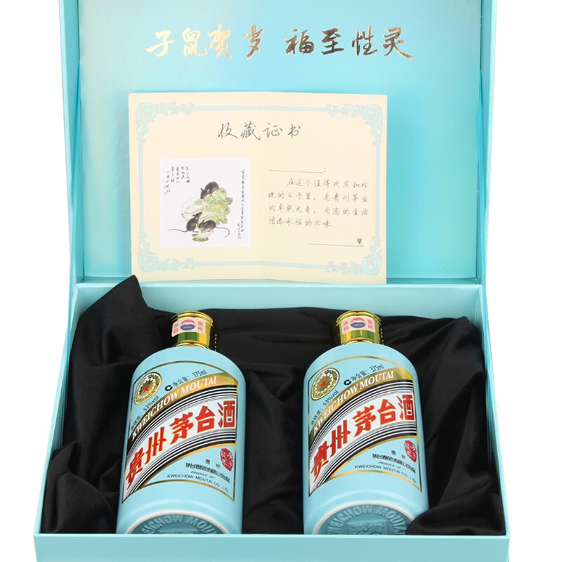 晟藏老酒贵州茅台酒茅台庚子鼠年生肖53度375ml*2瓶礼盒装纪念酒-图2