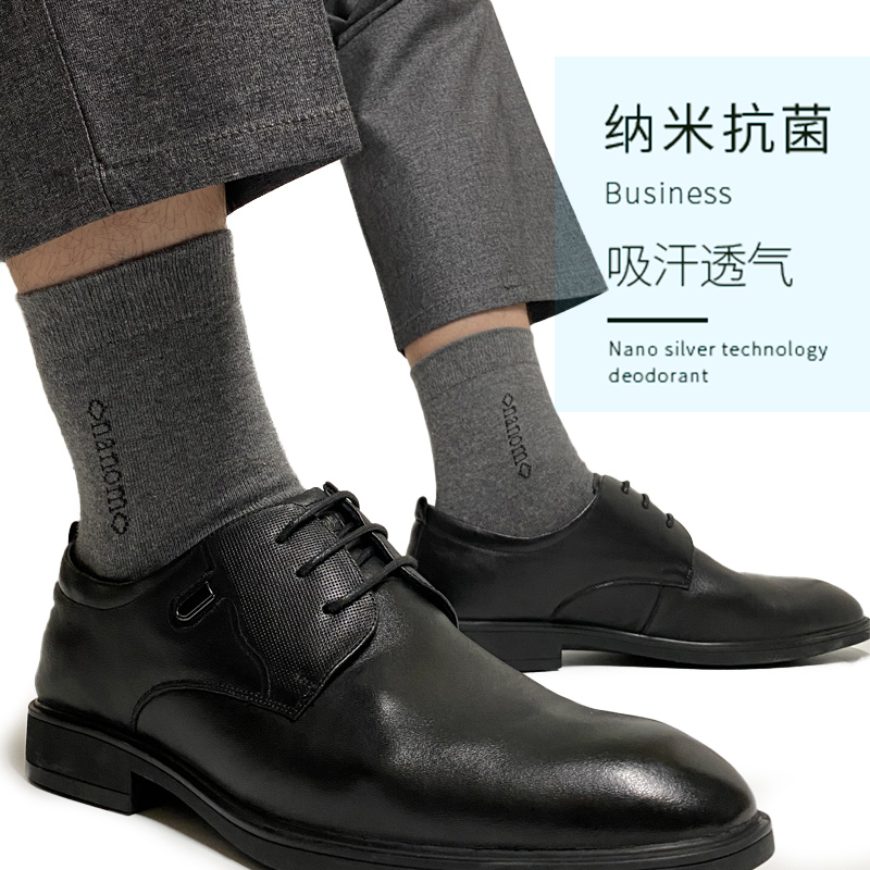 三珠绵纳米银抗菌纯棉男士中筒长袜 三珠绵短袜/打底袜/丝袜/美腿袜